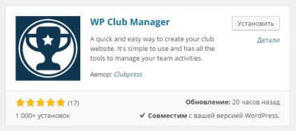 Site-ul Wp club manager pentru un club sportiv, managementul echipei! top