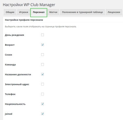 Site-ul Wp club manager pentru un club sportiv, managementul echipei! top