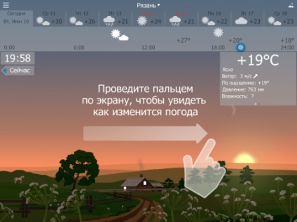 Yowindow vreme confortabilă și frumoasă pentru Android