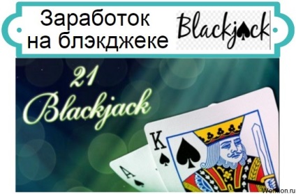 Câștiguri pe blackjack