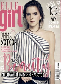 Revista Elle Girl - citiți versiunea electronică a publicației