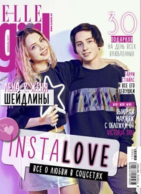 Revista Elle Girl - citiți versiunea electronică a publicației