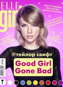 Revista Elle Girl - citiți versiunea electronică a publicației