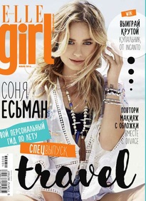 Revista Elle Girl - citiți versiunea electronică a publicației