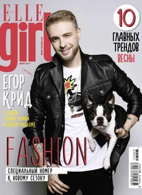 Revista Elle Girl - citiți versiunea electronică a publicației