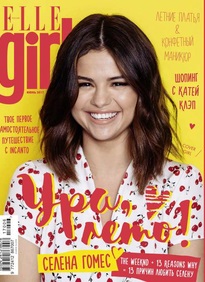 Revista Elle Girl - citiți versiunea electronică a publicației