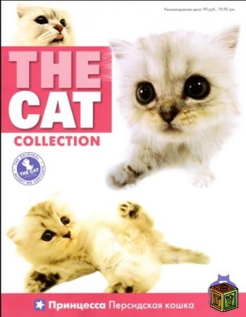 Colecția de pisici - toyfaq