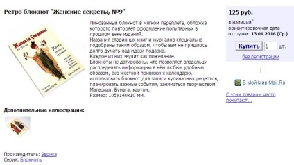 13 Idei ce să le oferi colegilor de sex feminin la lucru în perioada 8 - 300 de ruble