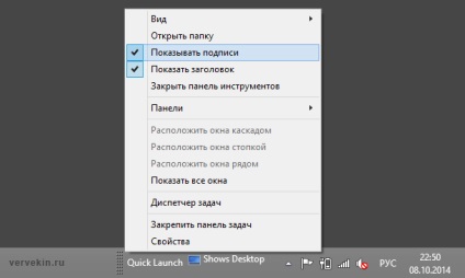 3 moduri simple de a minimiza toate ferestrele în Windows 8 - crearea de site-uri, SEO, momente de viață