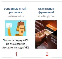 5 moduri de a găsi imagini minunate pentru direcționare în VKontakte (partea 1)