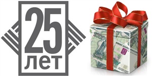 7 Ajándékok az ügyfeleknek a bank évfordulójára vagy születésnapjára