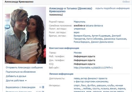 Alexander Krivoshapko și Tatyana Denisova încă căsătoriți (foto)