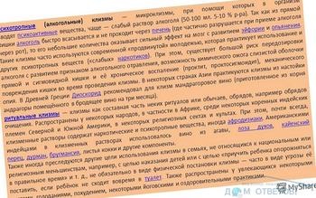 Blocuri de alcool - răspunsuri și sfaturi cu privire la întrebările dumneavoastră domotvetov răspunsuri la întrebările dumneavoastră