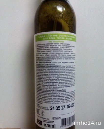 Aloe vera comentarii pentru spray-uri de păr