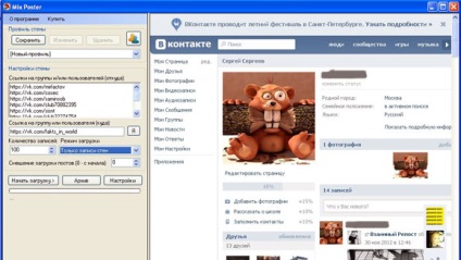 Separarea și publicarea automată a grupului vkontakte