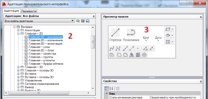 Repetiție automată a comenzilor în autocad, casp-log