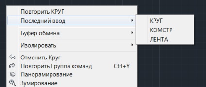 Repetiție automată a comenzilor în autocad, casp-log