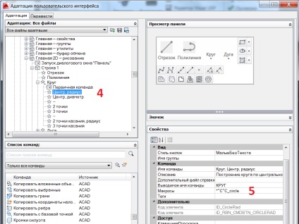 Repetiție automată a comenzilor în autocad, casp-log