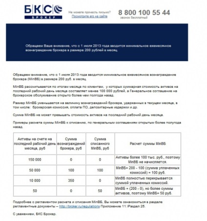 Comisia de intermediere