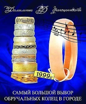 Inelele de nuntă de buget (Sankt Petersburg)
