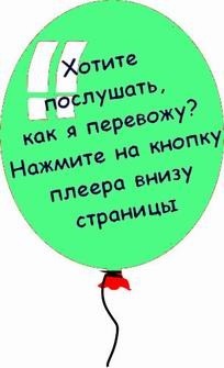 Cайт Дмитра Івановича Ермоловича - синхронний переклад