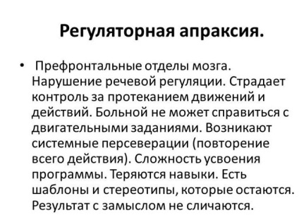 Ce este apraxia și tipurile ei (kinestezice, cinetice, constructive, mersul pe jos și altele)