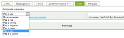 Cron - configurarea execuției comenzilor php