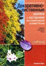 Дендрологія - школа ландшафтного дизайну, Єкатеринбург