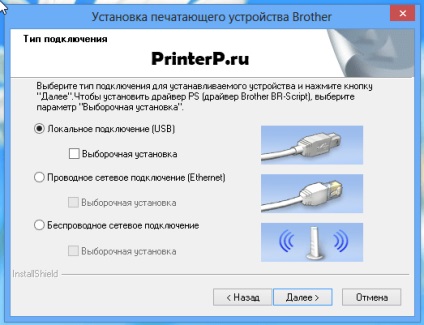 Driver pentru instrucțiunile de instalare a fratelui mfc-7860dwr