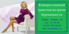 Euro-ortopedist, rețea de magazine de produse protetice și ortopedice - certificat Kirova