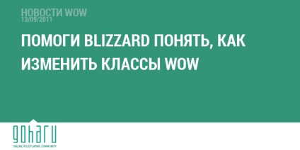 Ff xiv ajuta blizzard să înțeleagă cum să schimbe clase wow