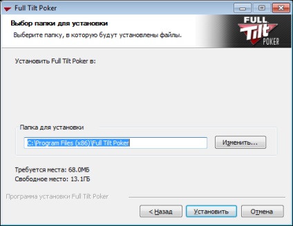 Înregistrare completă a tiltului, înregistrare completă a jocului tilt, descărcare poker room full tilt poker