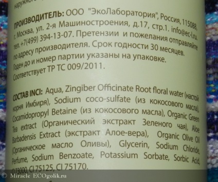 Gel de duș vivacitate ecolab - tip ecoblocher miracol