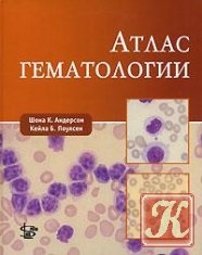 Atlas hematologic - abram