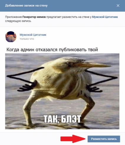 Generatorul de memi din grupul vkontakte