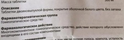 Homeopatie pentru copii manual de utilizare, comentarii, preț, dacă aveți posibilitatea să dați un copil sub 5 ani