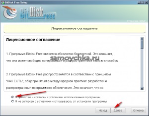 Використовуй комп'ютер без наслідків