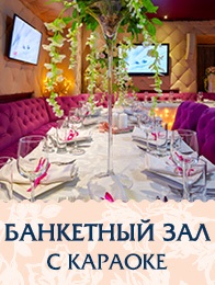 Cafe-club-karaoke gagarin Nizhny Novgorod, banchete, petreceri corporative, cursuri de masterat pentru copii