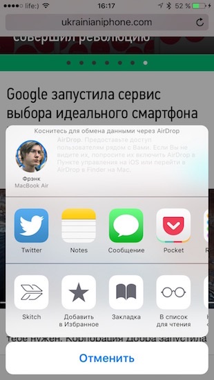 Hogyan címkézzünk az iphone-on szafari webhelyeken?