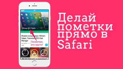 Cum să etichetați pe site-uri în safari pe iPhone