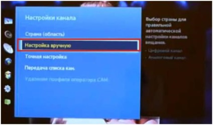 Cum se instalează canale TV digitale dvb-t2 pe un televizor Samsung (Samsung)