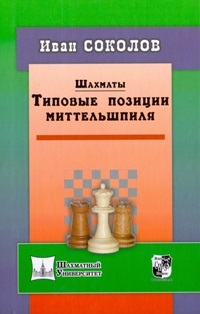 A sakk tanítása