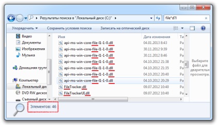 Cum se găsește fișierul pierdut în Windows 7