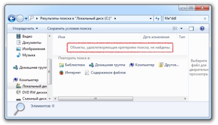 Cum se găsește fișierul pierdut în Windows 7