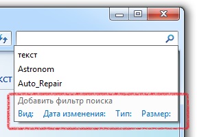 Cum se găsește fișierul pierdut în Windows 7