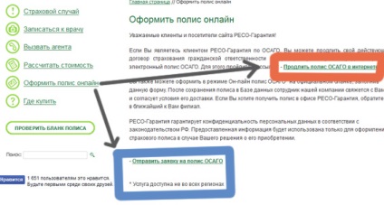 Hogyan készítsünk egy e-sowogo-t a semmiből garantáljuk a lépésenkénti instrukciókat, az online személyes információkat