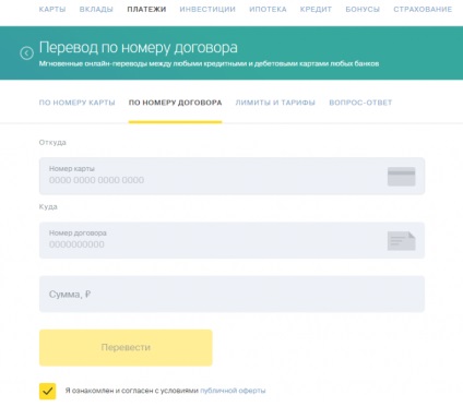Cum se plătește împrumutul Tinkoff prin numărul acordului prin Internet