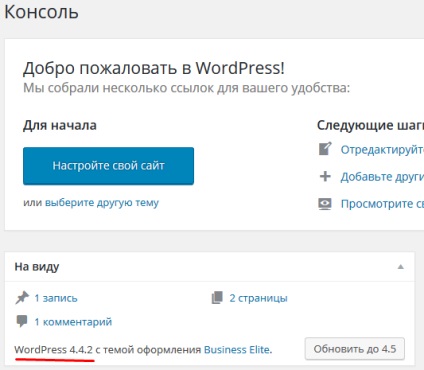 Cum de a reveni WordPress pe vechea versiune, afacerea perfectă pe internet