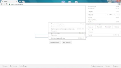 Як відкрити диспетчер задач в браузері google chrome (google) Як відкрити диспетчер задач в браузері google chrome
