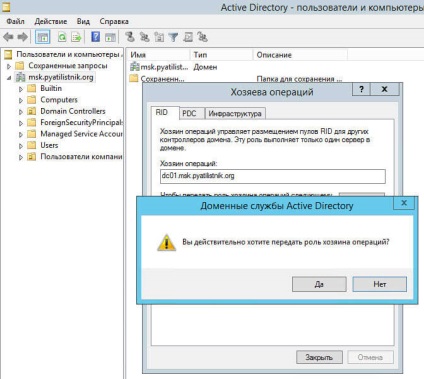 Cum să transferați rolurile fsmo către un alt controler de domeniu Active Directory, configurați serverele Windows și